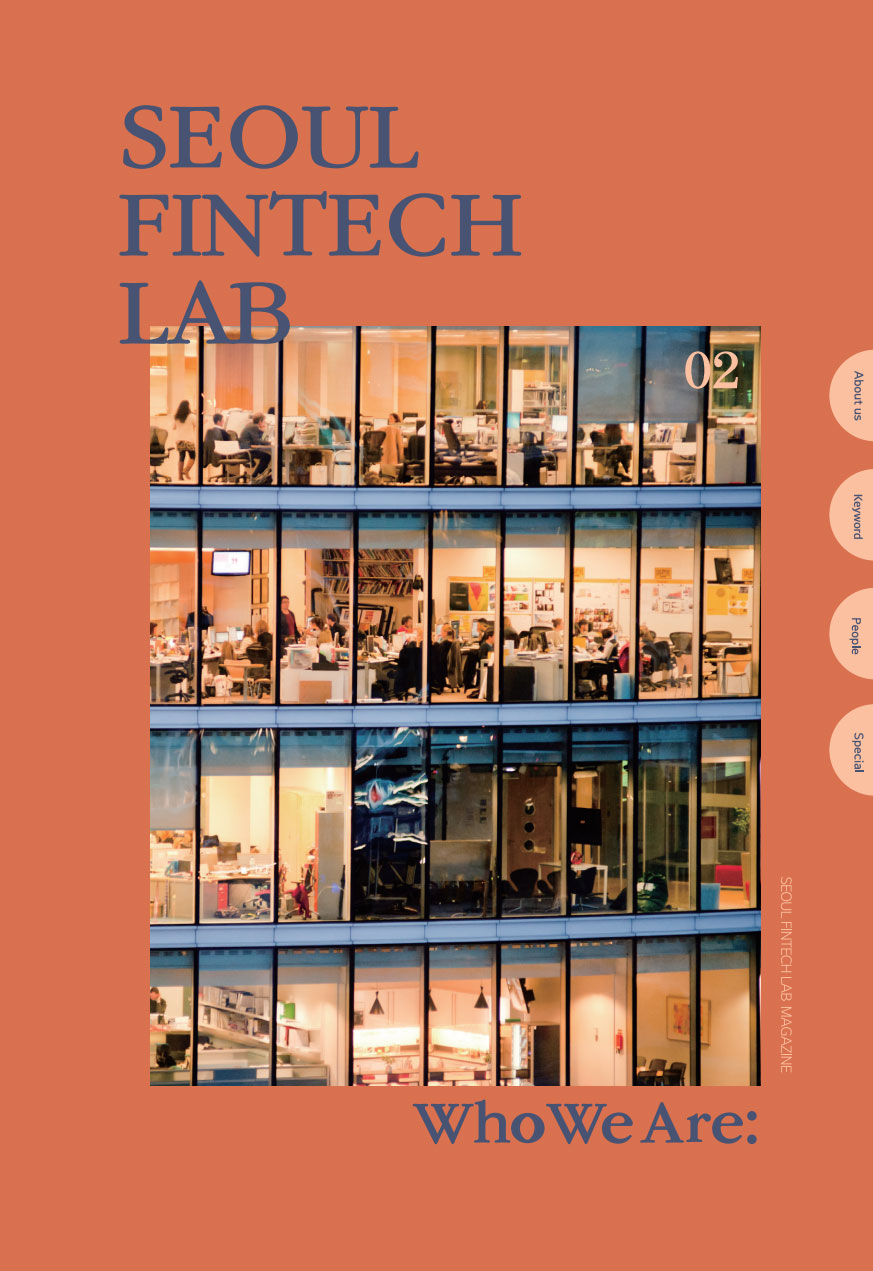 2021 서울핀테크랩 매거진