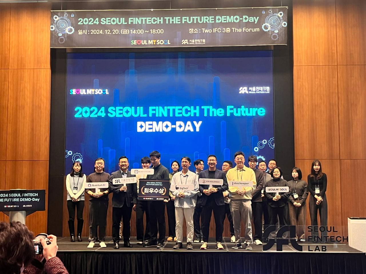 2024 서울핀테크 더퓨쳐데모데이